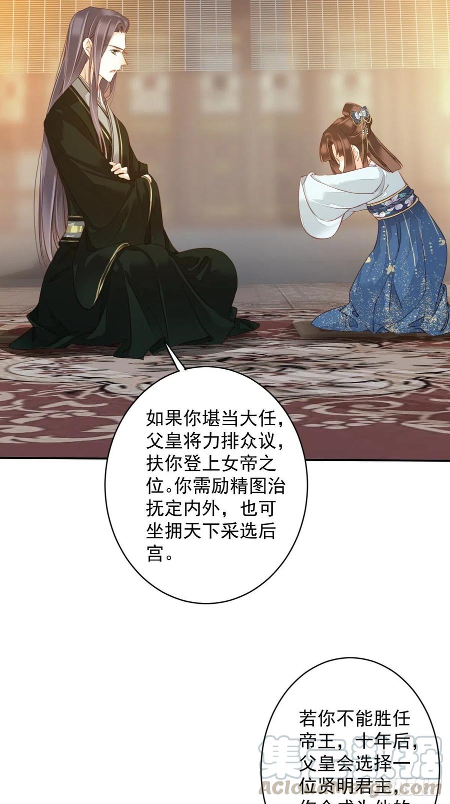《鸡汤皇后》第一百九十二章 第22页