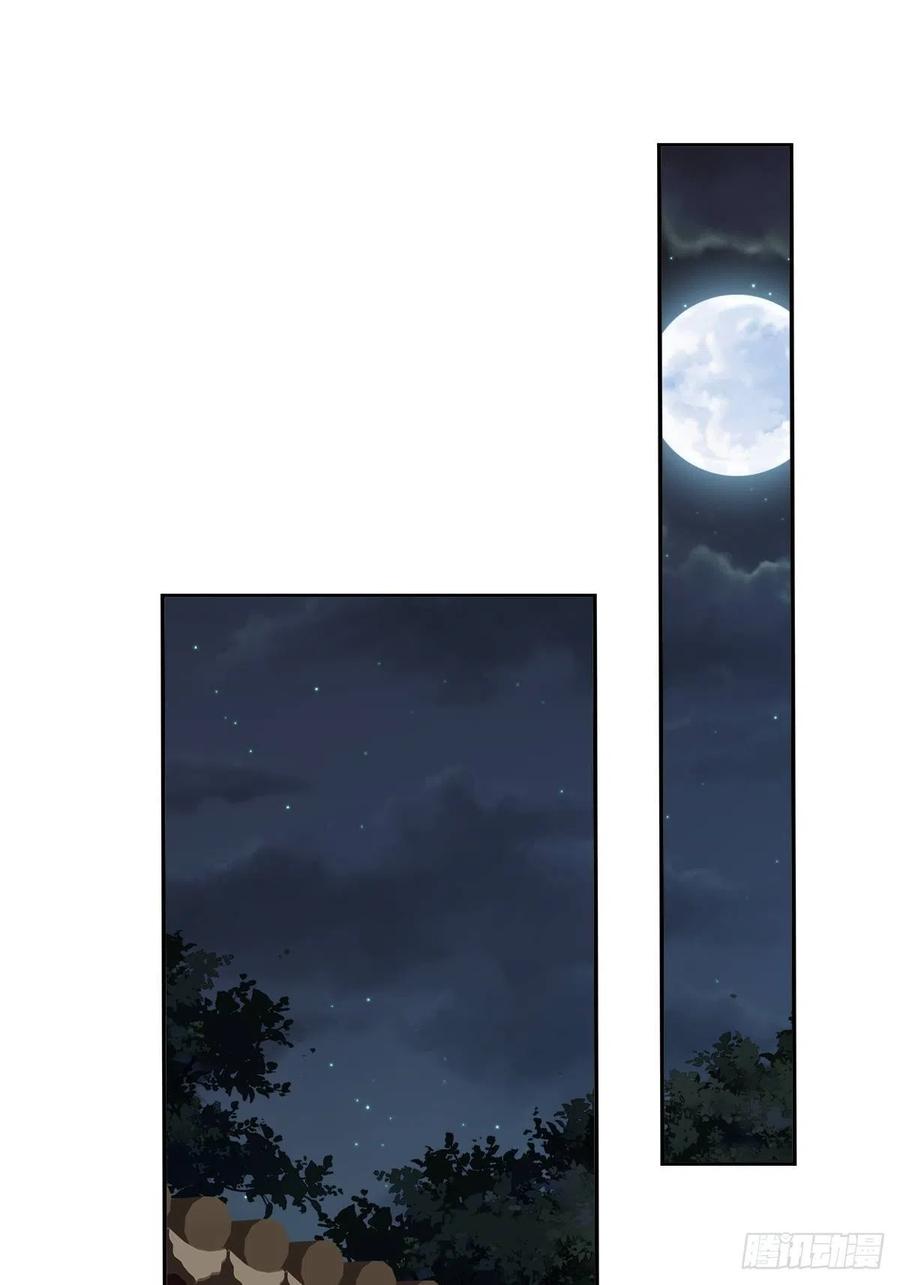 《鸡汤皇后》第一百九十二章 第29页