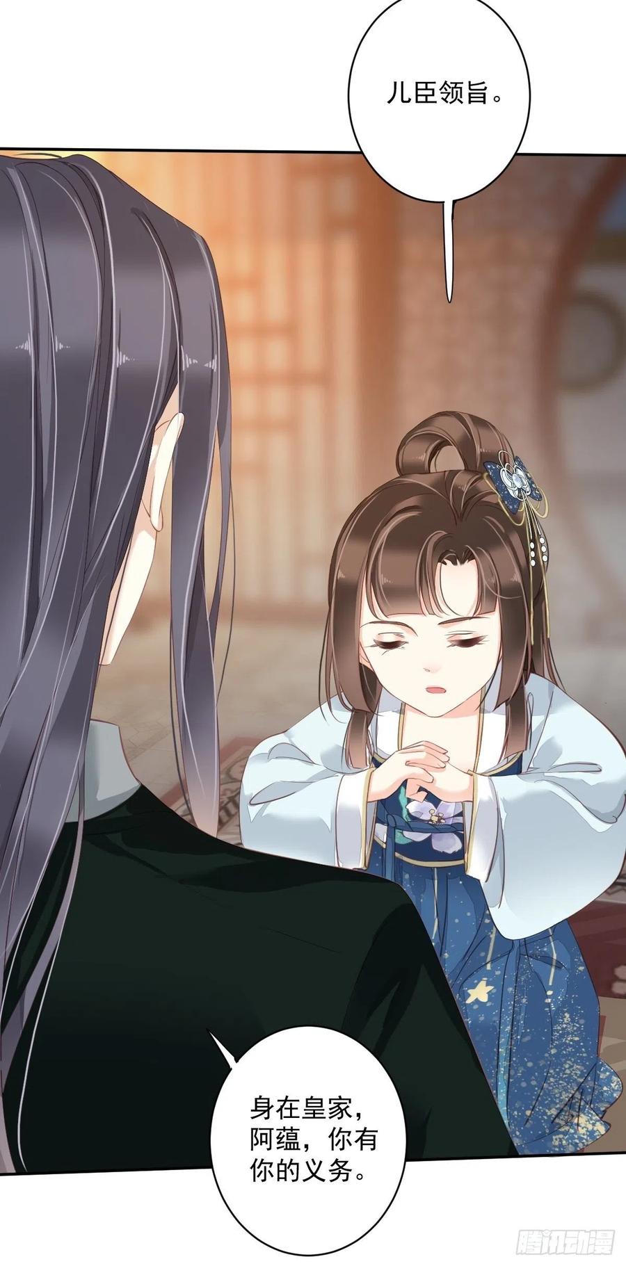 《鸡汤皇后》第一百九十二章 第24页