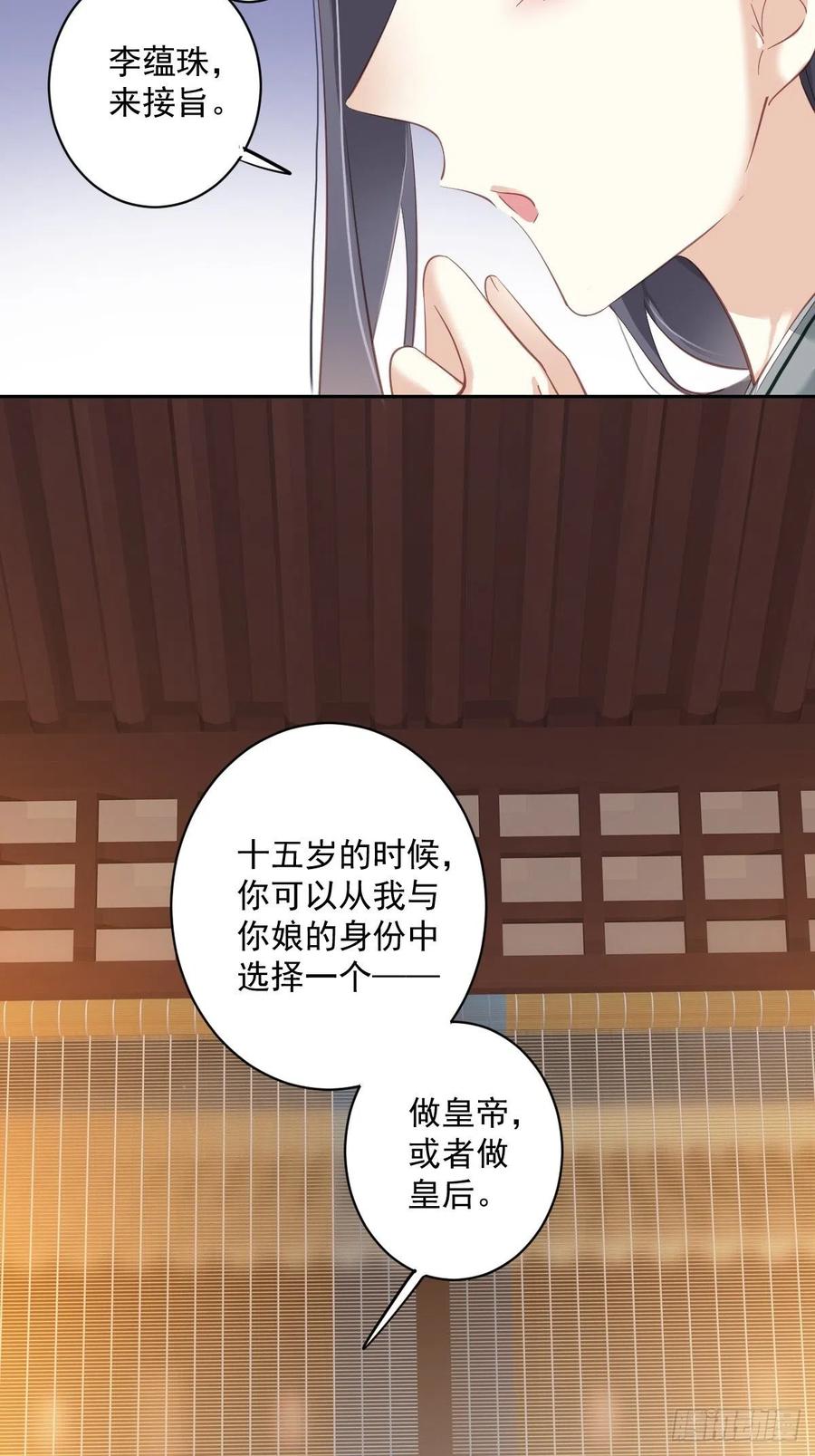 《鸡汤皇后》第一百九十二章 第21页