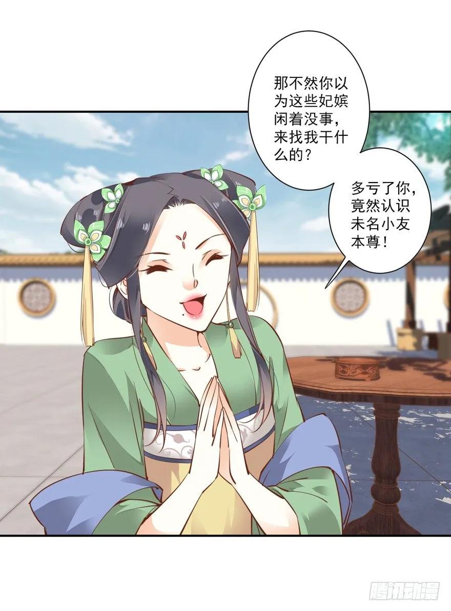 《鸡汤皇后》古人催更 第32页