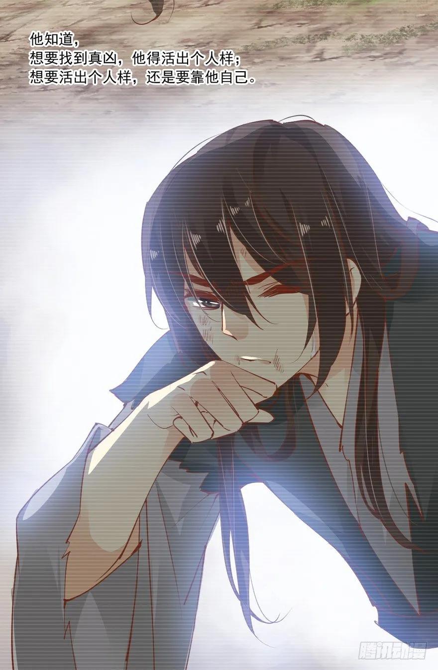 《鸡汤皇后》古人催更 第9页