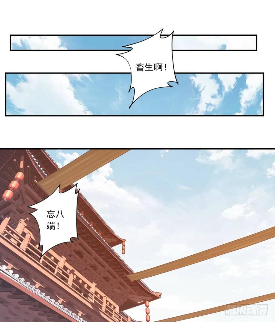 《鸡汤皇后》古人催更 第18页