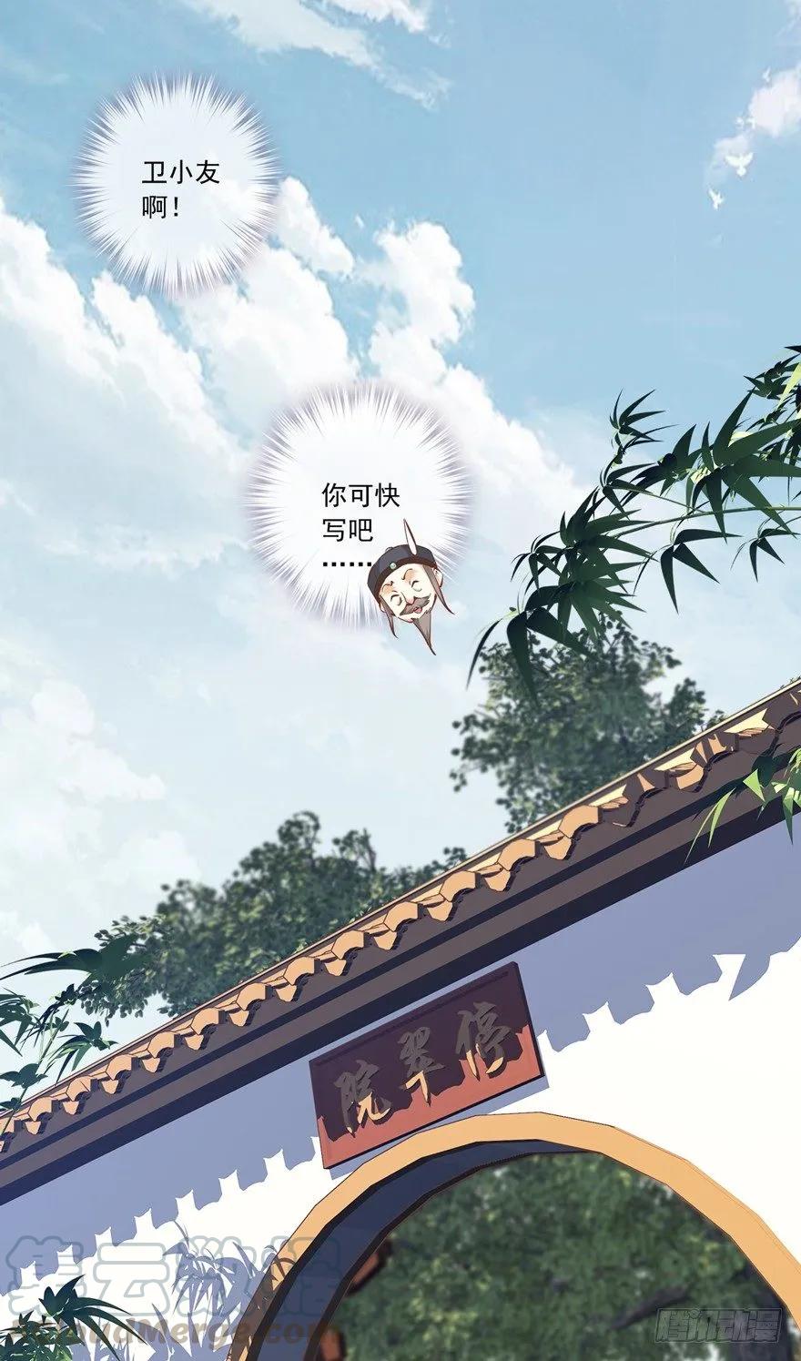 《鸡汤皇后》古人催更 第25页