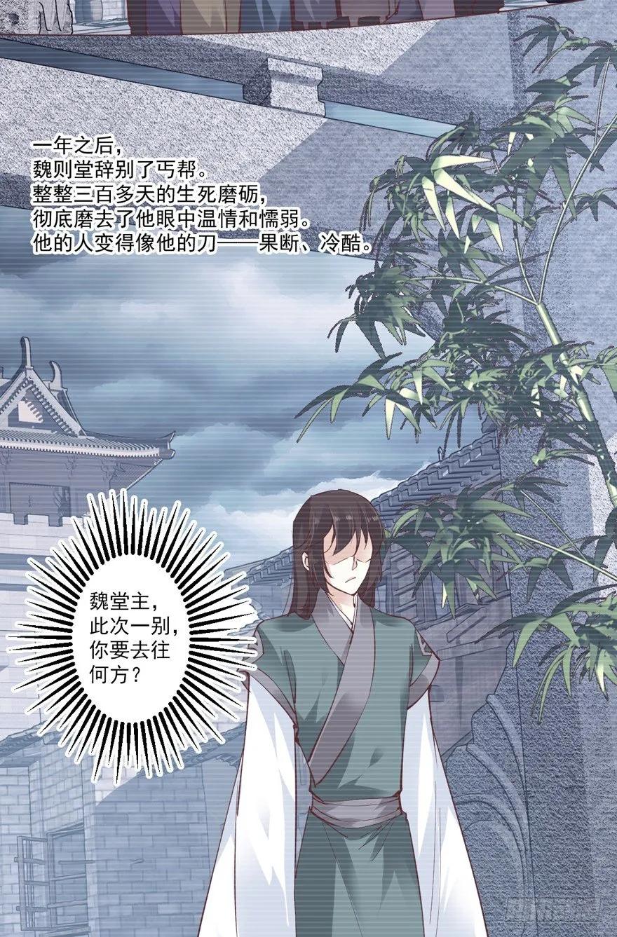 《鸡汤皇后》古人催更 第11页