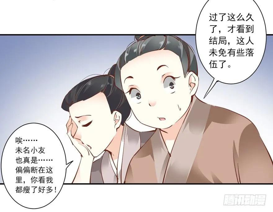《鸡汤皇后》古人催更 第20页