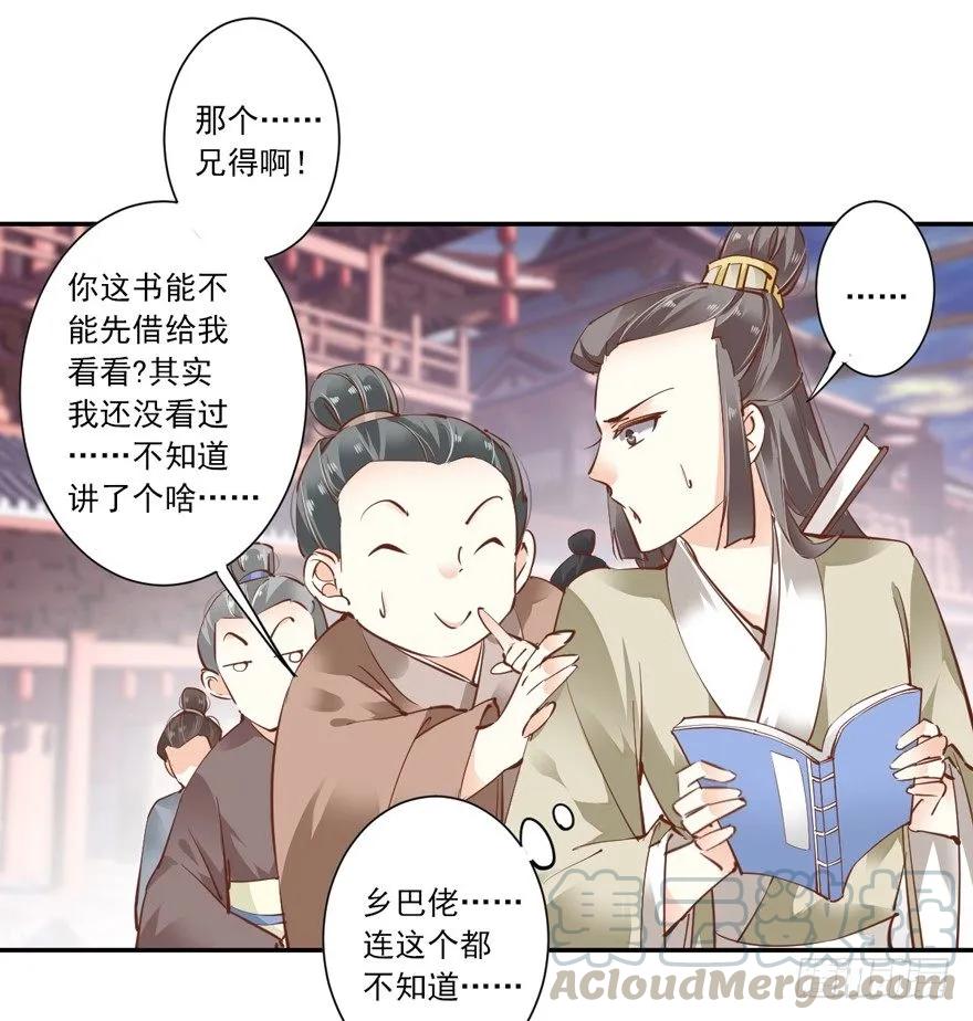 《鸡汤皇后》古人催更 第1页