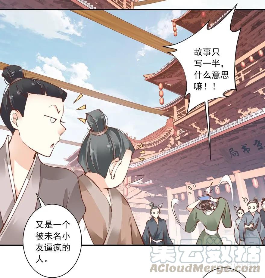 《鸡汤皇后》古人催更 第19页