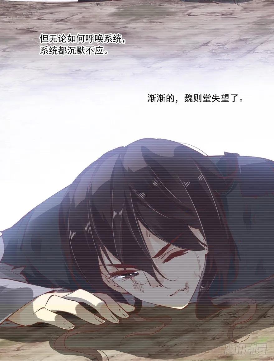 《鸡汤皇后》古人催更 第8页