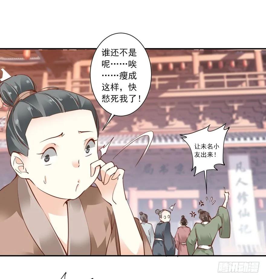 《鸡汤皇后》古人催更 第21页