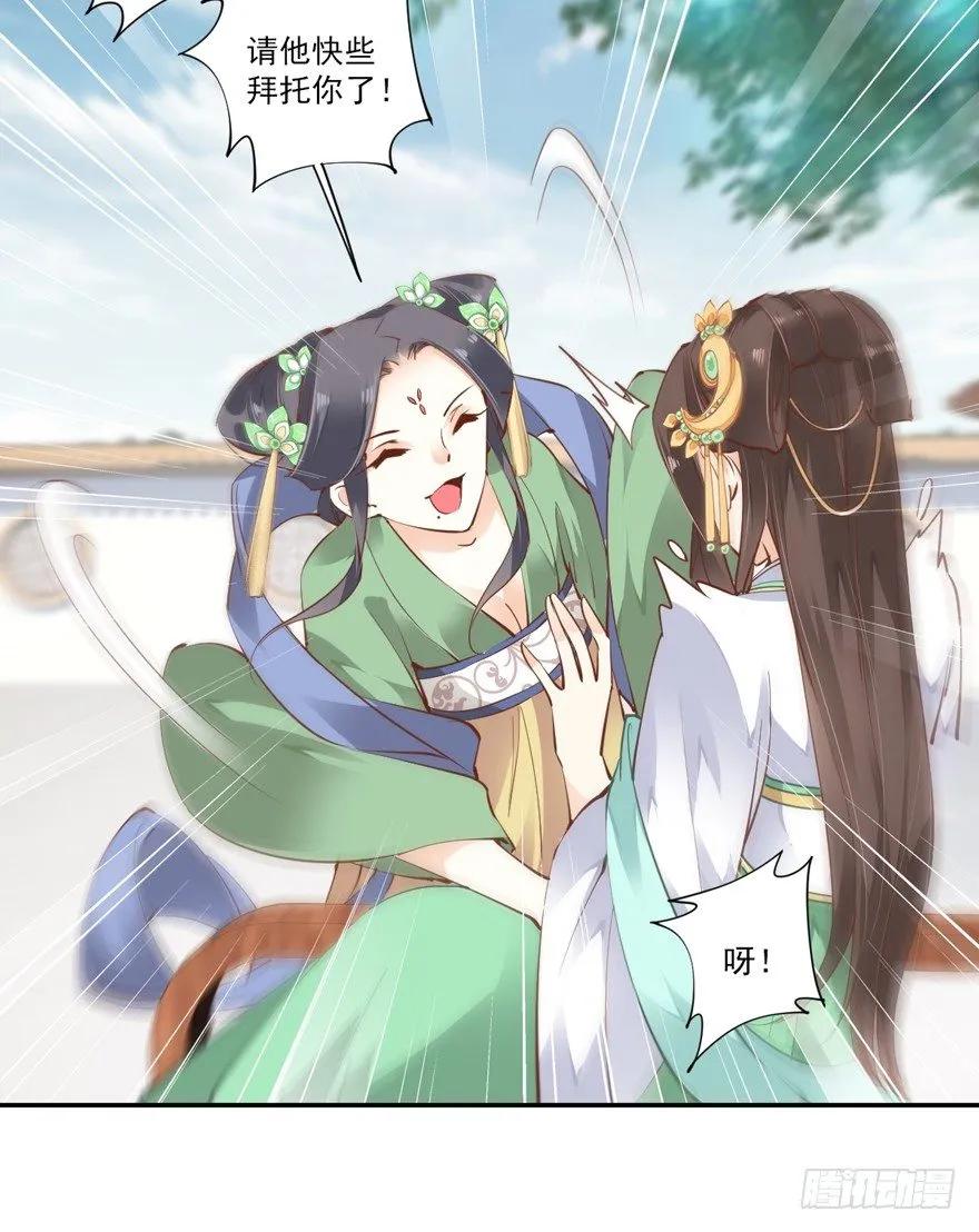 《鸡汤皇后》古人催更 第36页