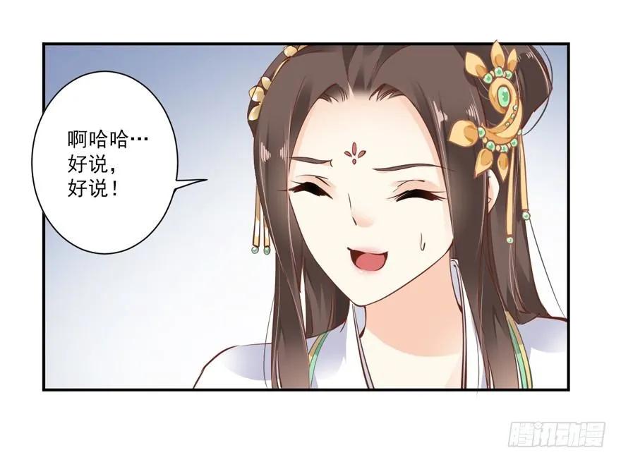 《鸡汤皇后》古人催更 第33页