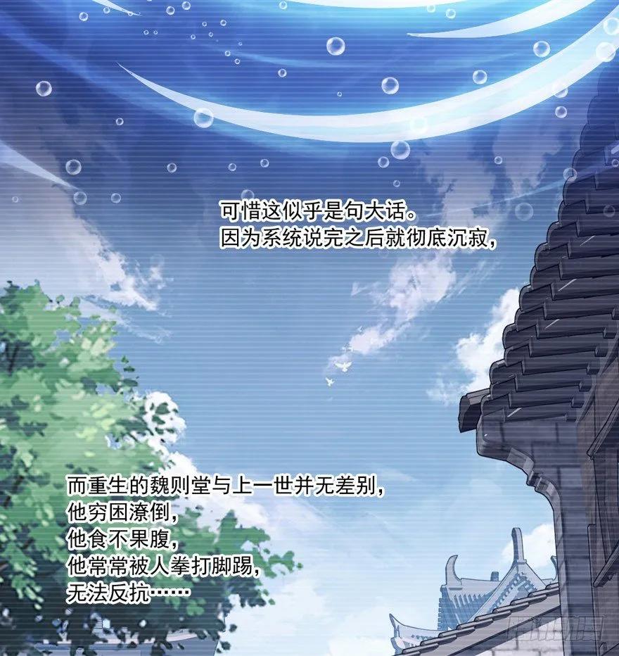 《鸡汤皇后》古人催更 第6页