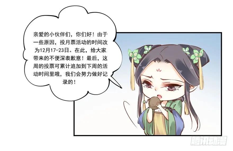 《鸡汤皇后》古人催更 第38页