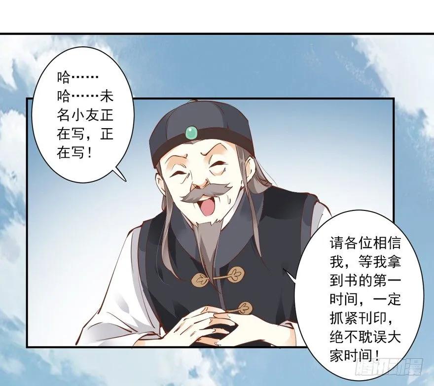 《鸡汤皇后》古人催更 第24页