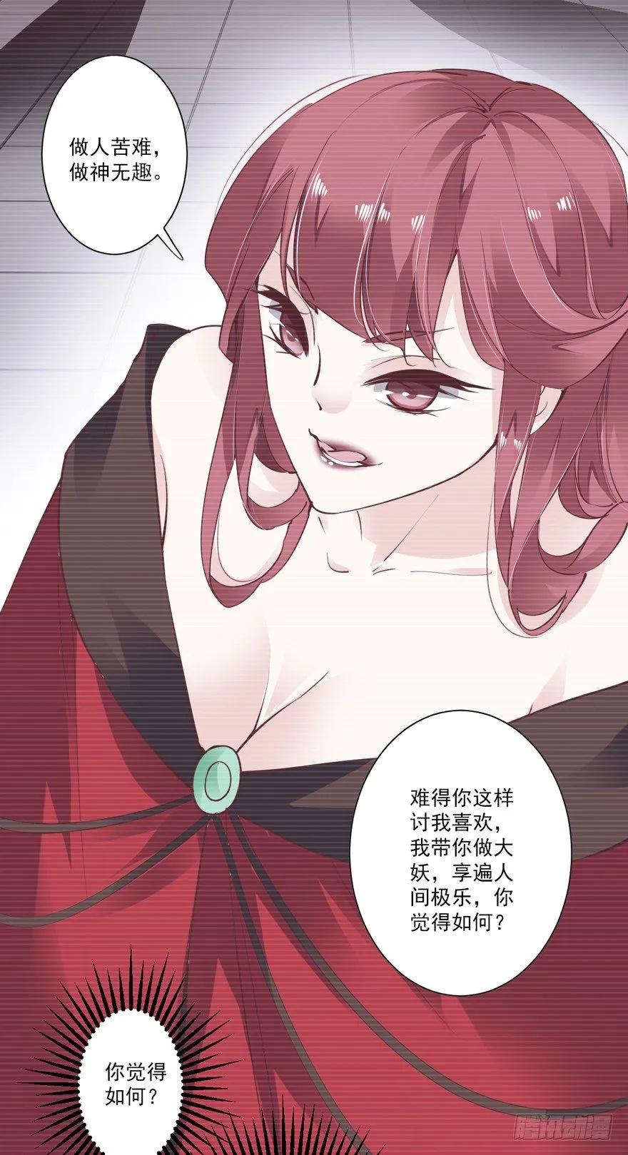 《鸡汤皇后》古人催更 第15页