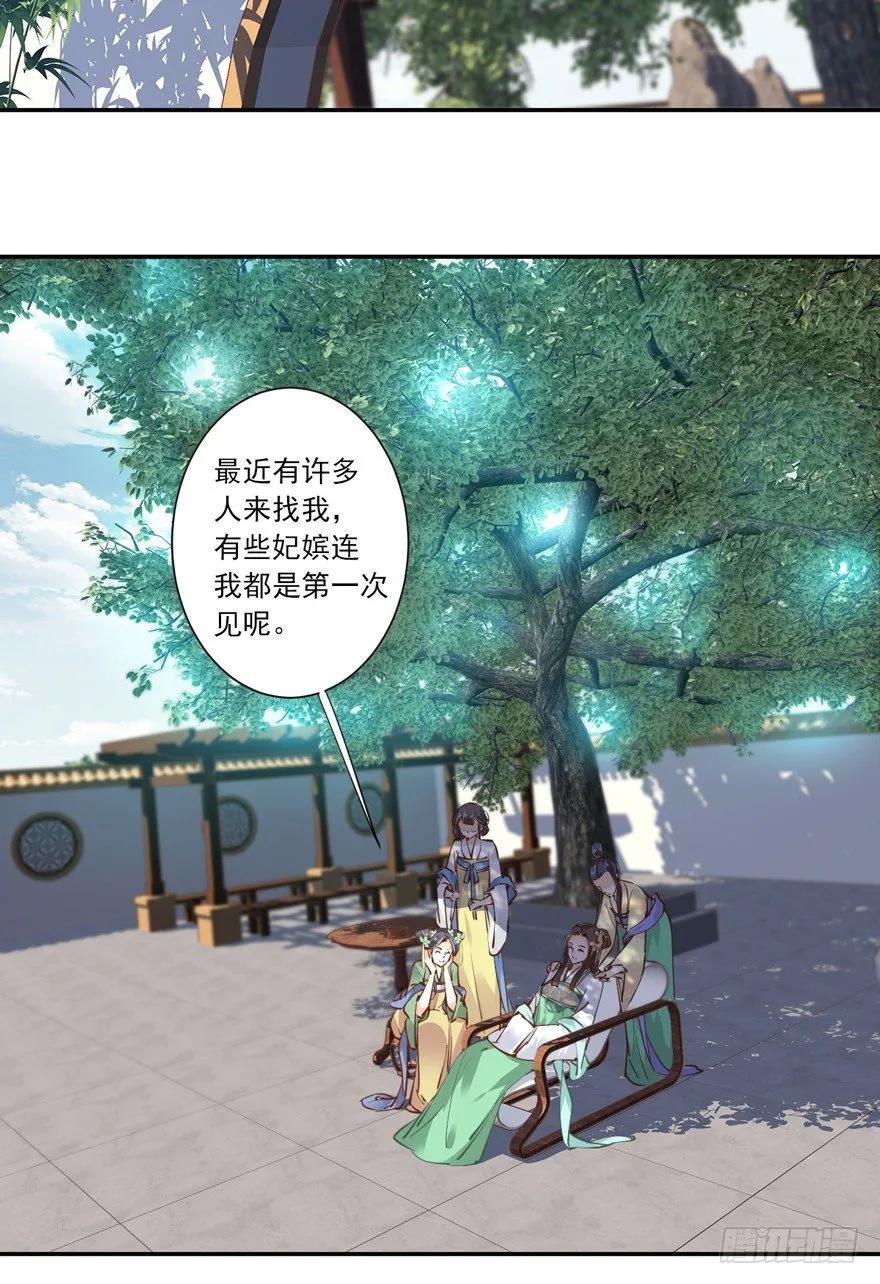 《鸡汤皇后》古人催更 第26页