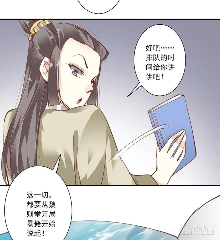 《鸡汤皇后》古人催更 第2页