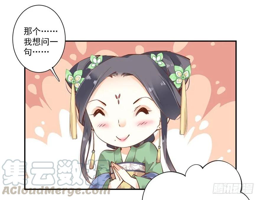 《鸡汤皇后》古人催更 第34页