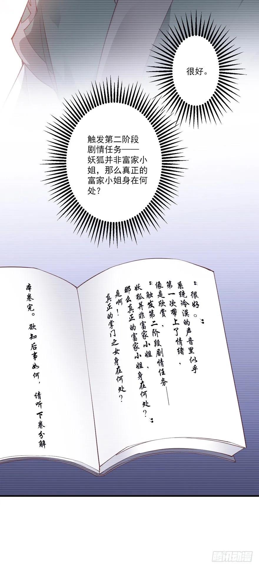 《鸡汤皇后》古人催更 第17页