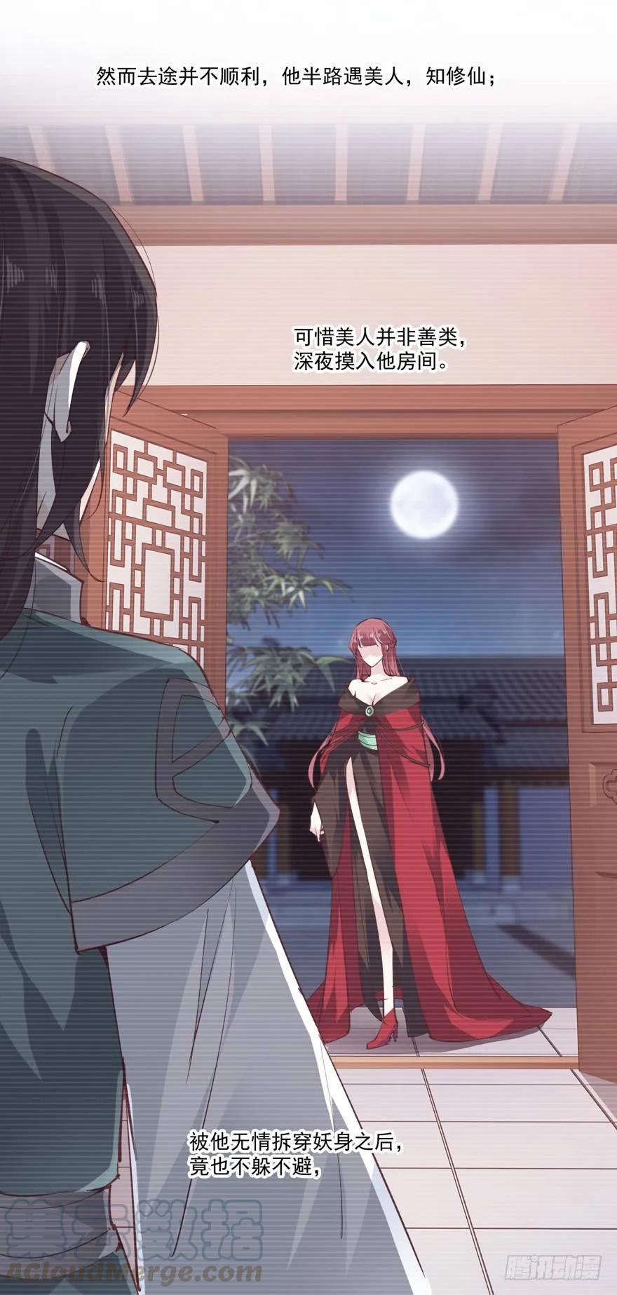《鸡汤皇后》古人催更 第13页