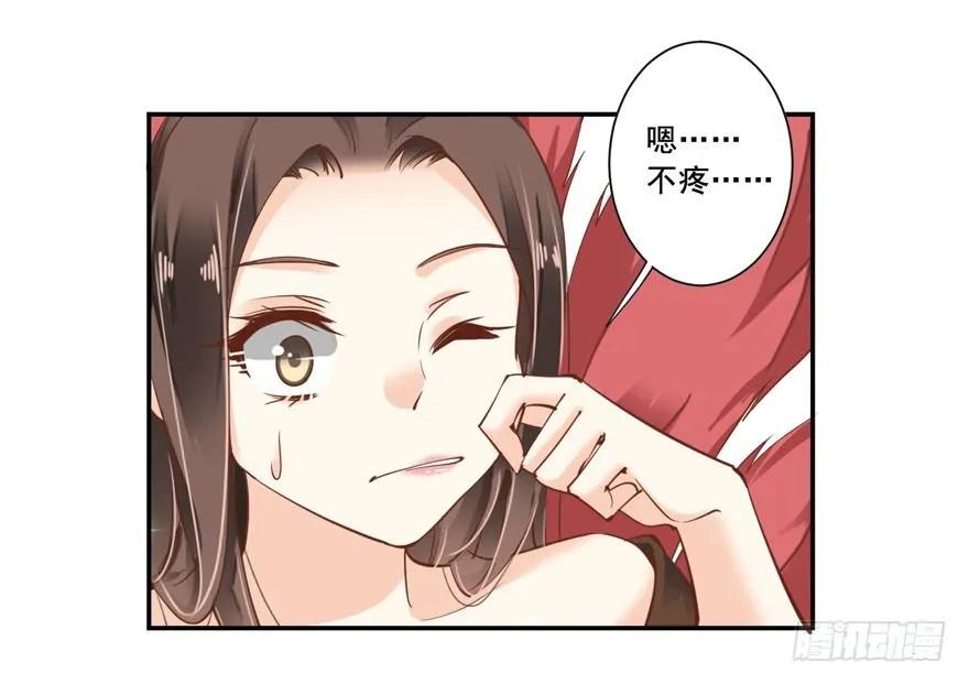 《鸡汤皇后》话本入梦 第24页