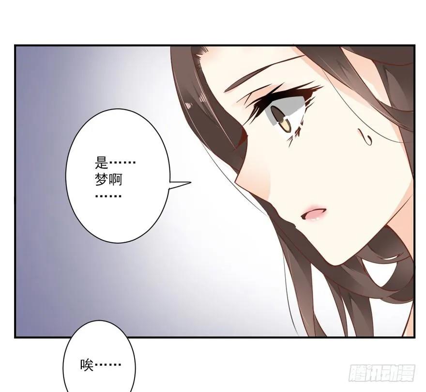 《鸡汤皇后》话本入梦 第11页