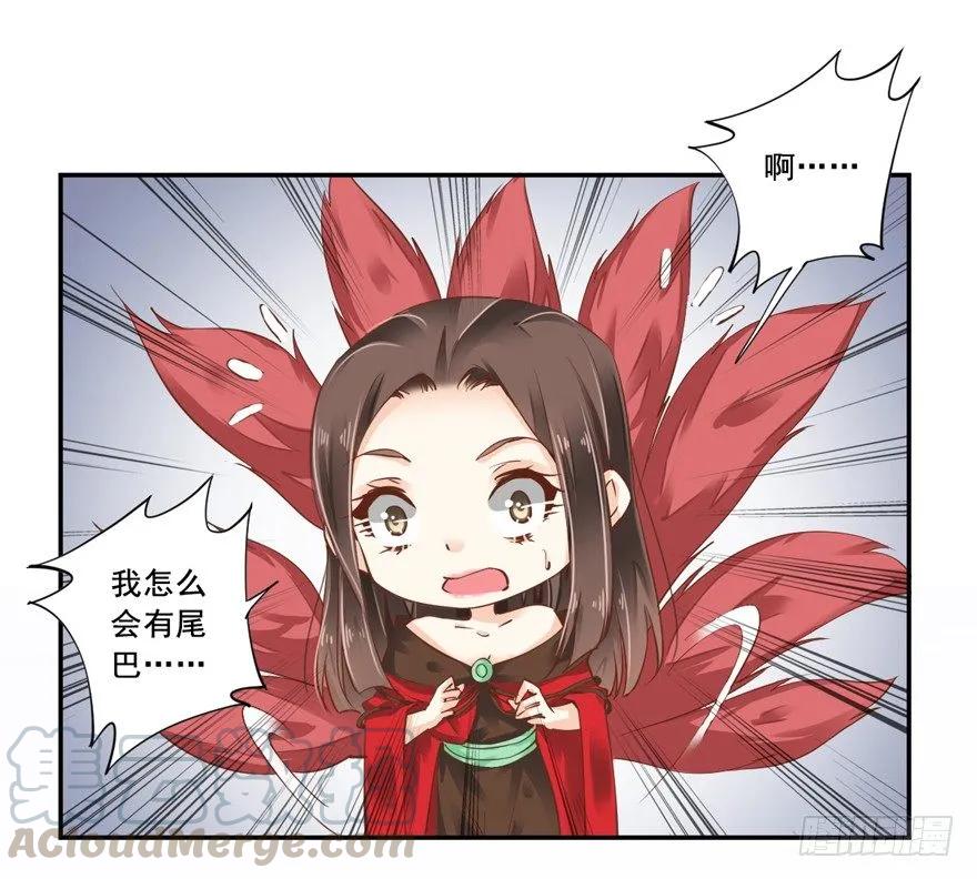 《鸡汤皇后》话本入梦 第22页