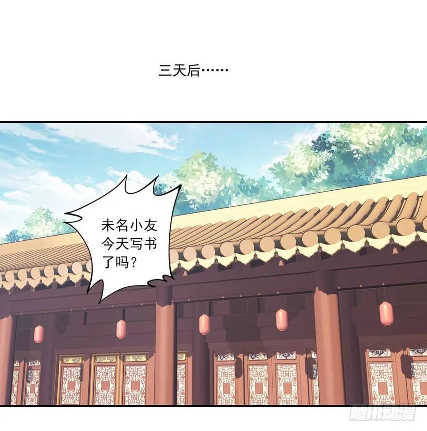 《鸡汤皇后》话本入梦 第2页
