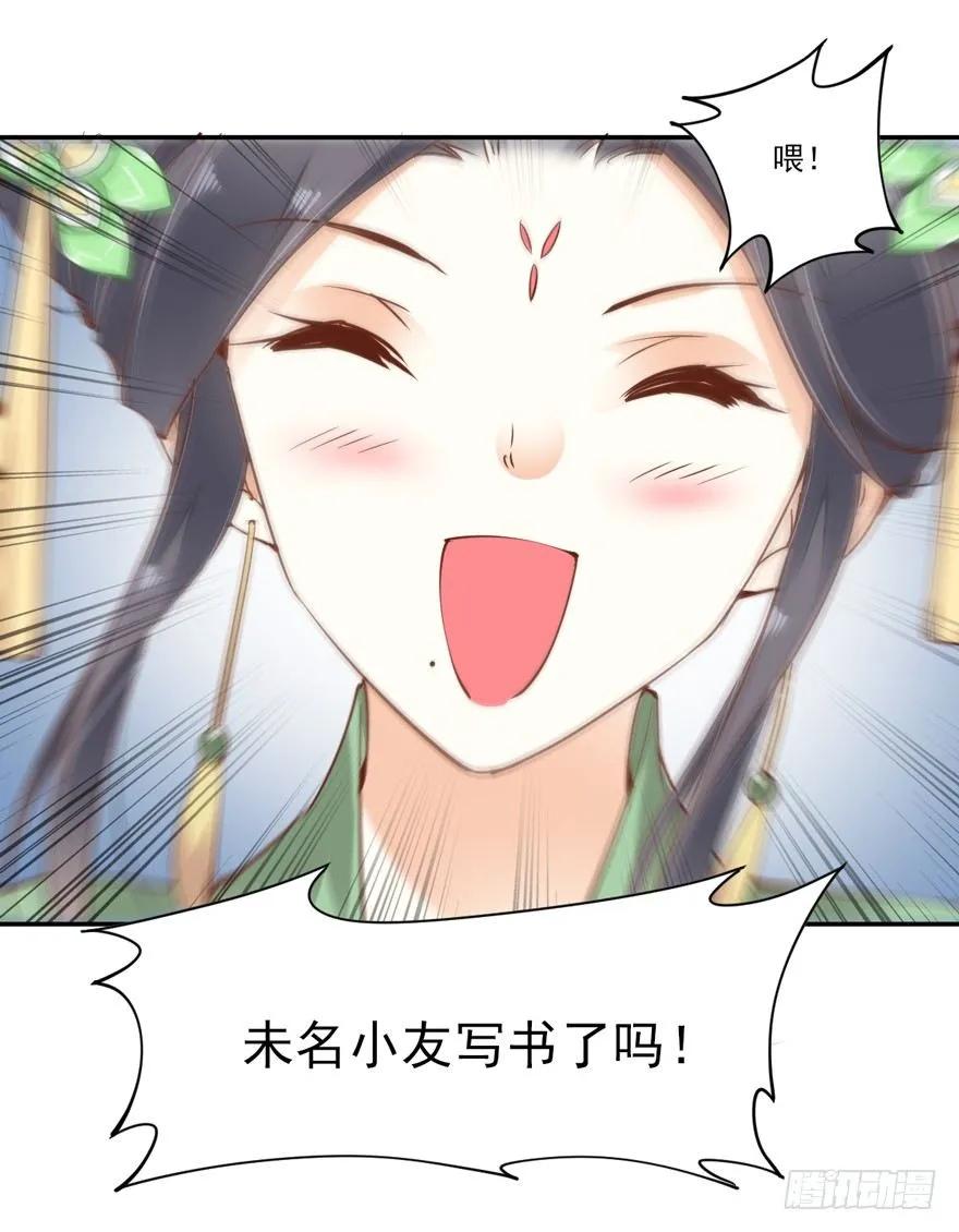 《鸡汤皇后》话本入梦 第6页