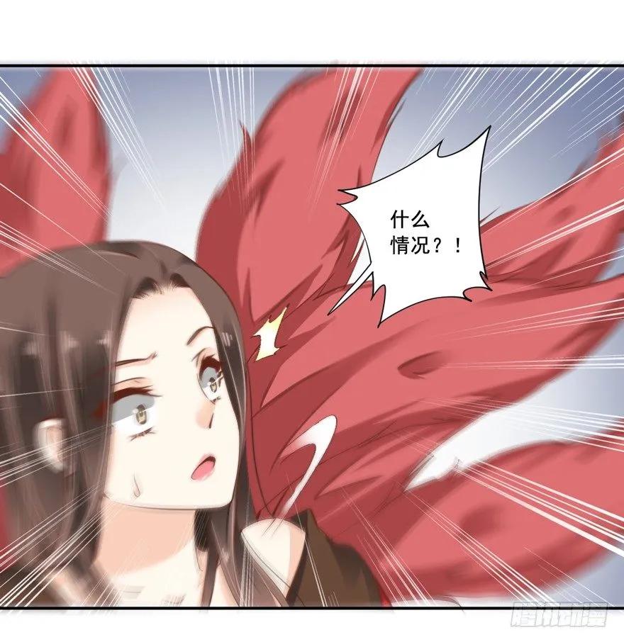 《鸡汤皇后》话本入梦 第21页