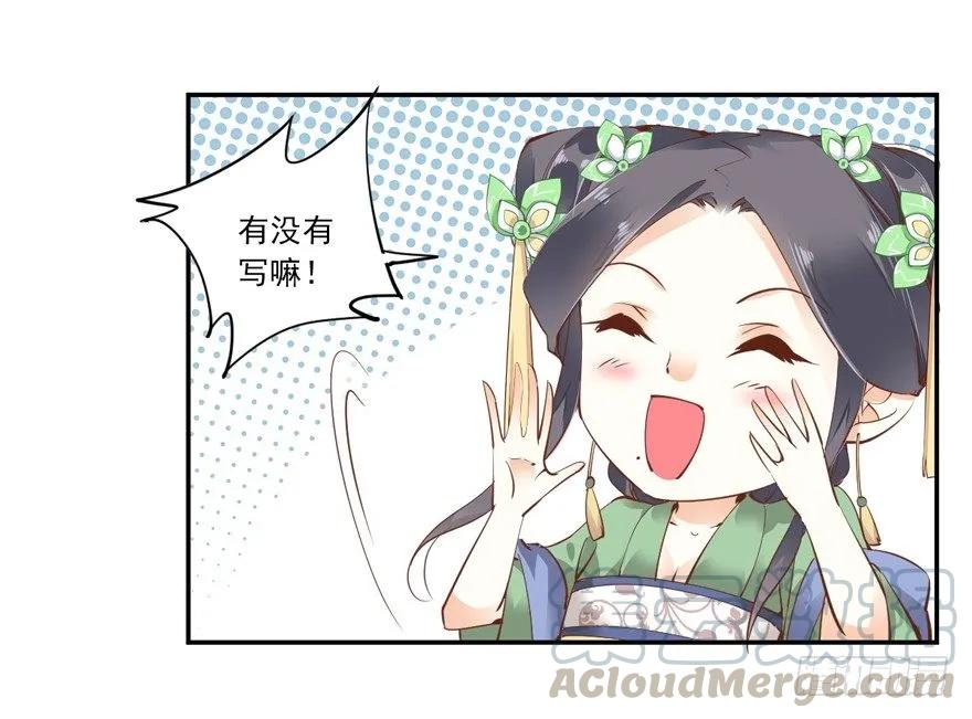 《鸡汤皇后》话本入梦 第4页