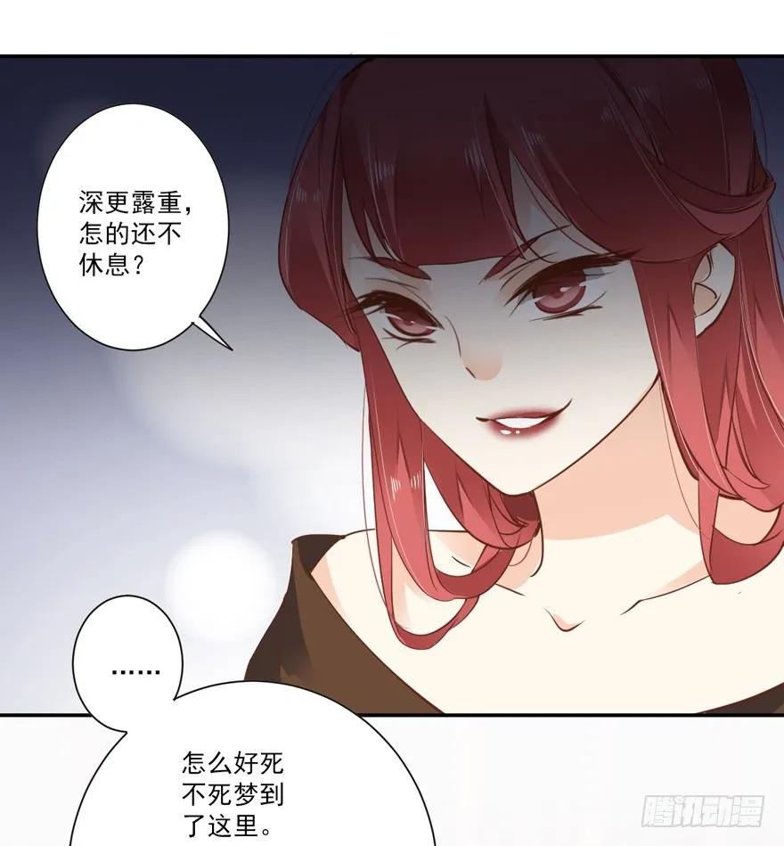 《鸡汤皇后》话本入梦 第30页