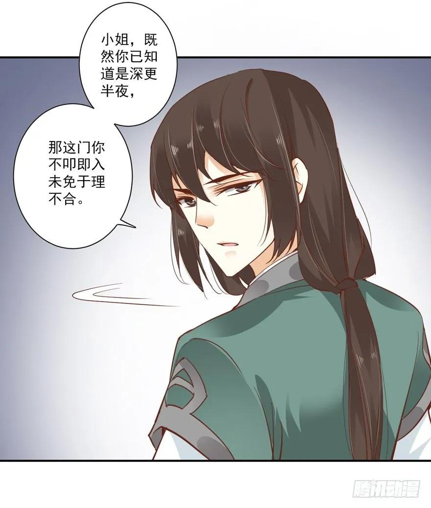 《鸡汤皇后》话本入梦 第32页