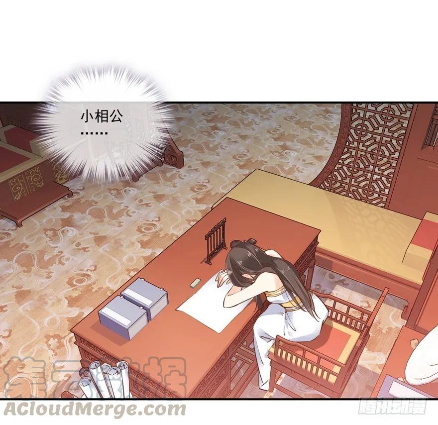 《鸡汤皇后》话本入梦 第16页