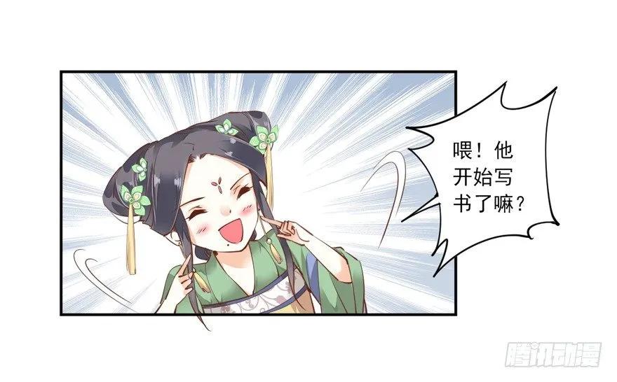 《鸡汤皇后》话本入梦 第3页