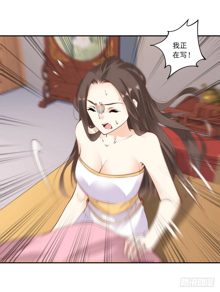 《鸡汤皇后》话本入梦 第8页