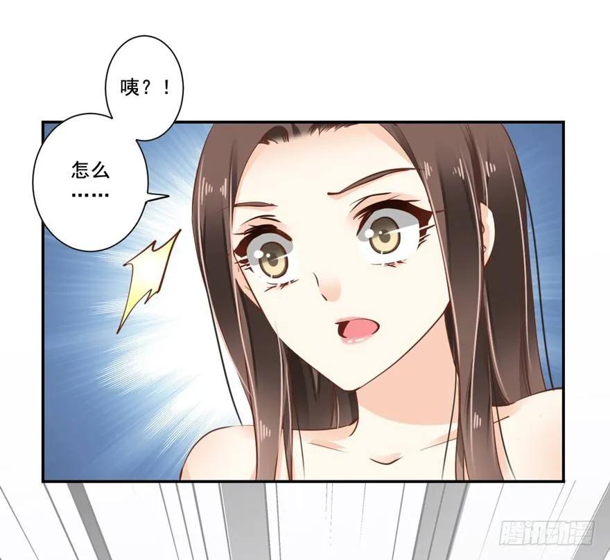 《鸡汤皇后》话本入梦 第33页