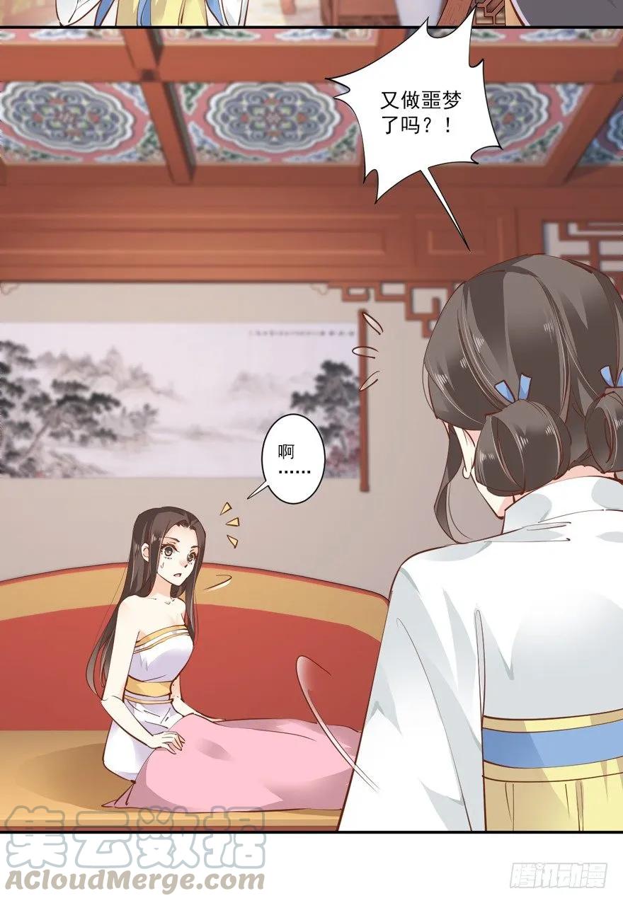《鸡汤皇后》话本入梦 第10页