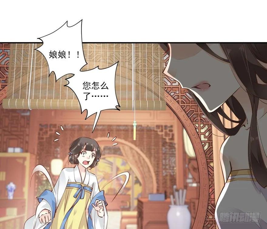 《鸡汤皇后》话本入梦 第9页