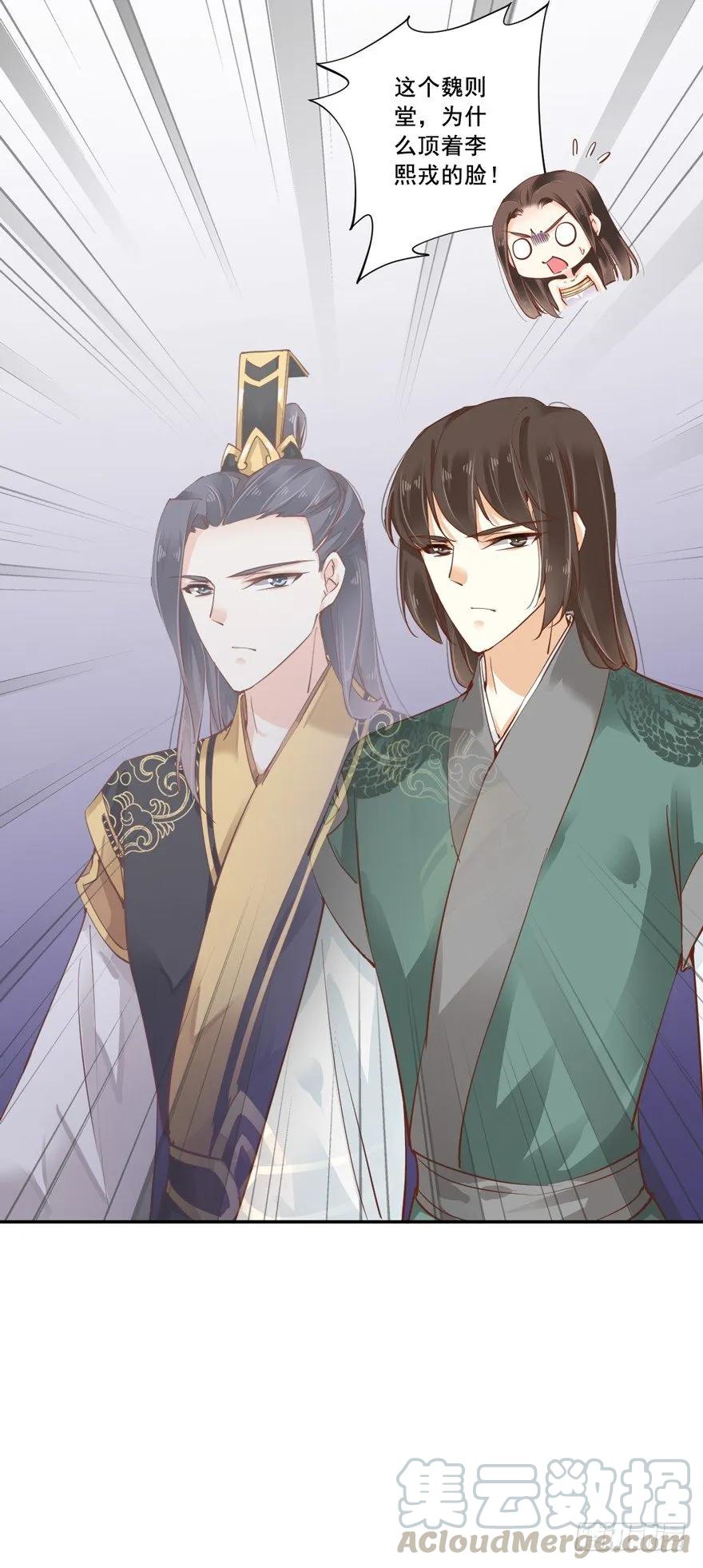 《鸡汤皇后》话本入梦 第34页