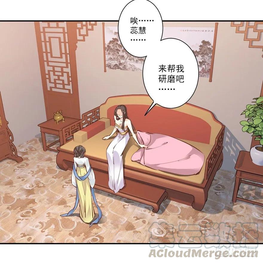 《鸡汤皇后》话本入梦 第13页