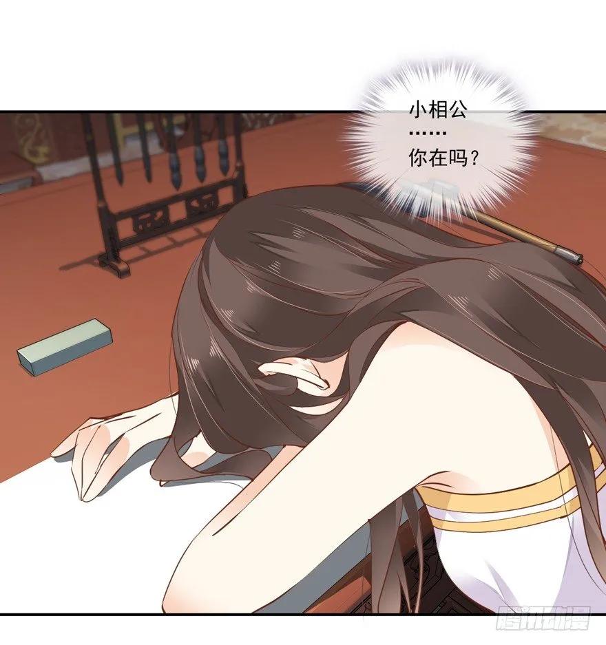 《鸡汤皇后》话本入梦 第17页