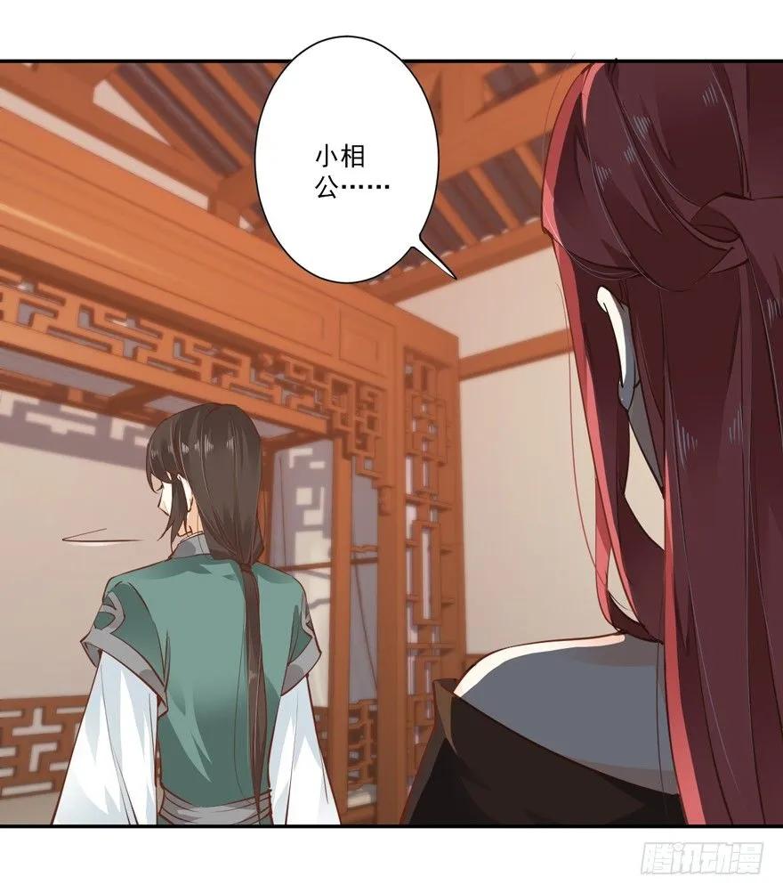 《鸡汤皇后》话本入梦 第29页