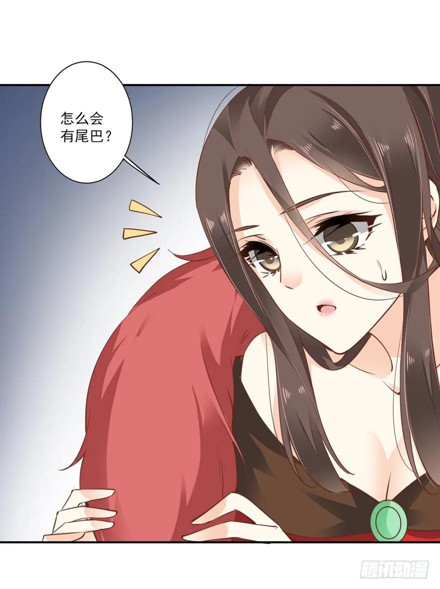 《鸡汤皇后》话本入梦 第20页