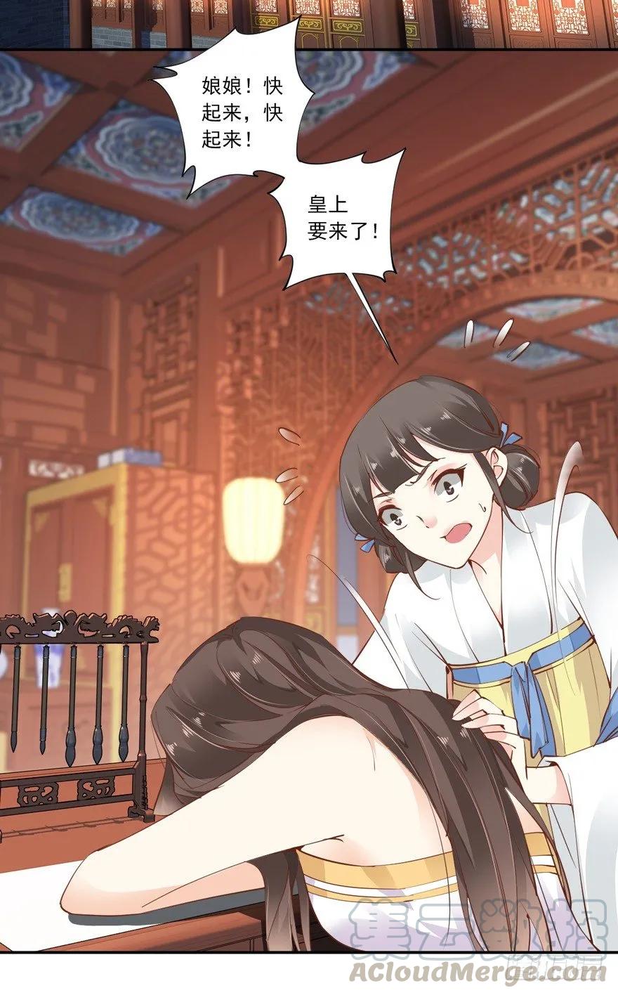 《鸡汤皇后》漫漫长夜 第22页