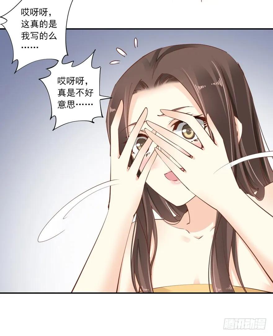 《鸡汤皇后》漫漫长夜 第14页