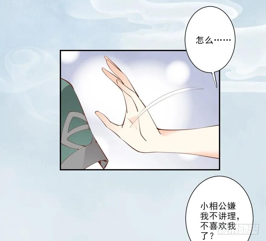 《鸡汤皇后》漫漫长夜 第3页