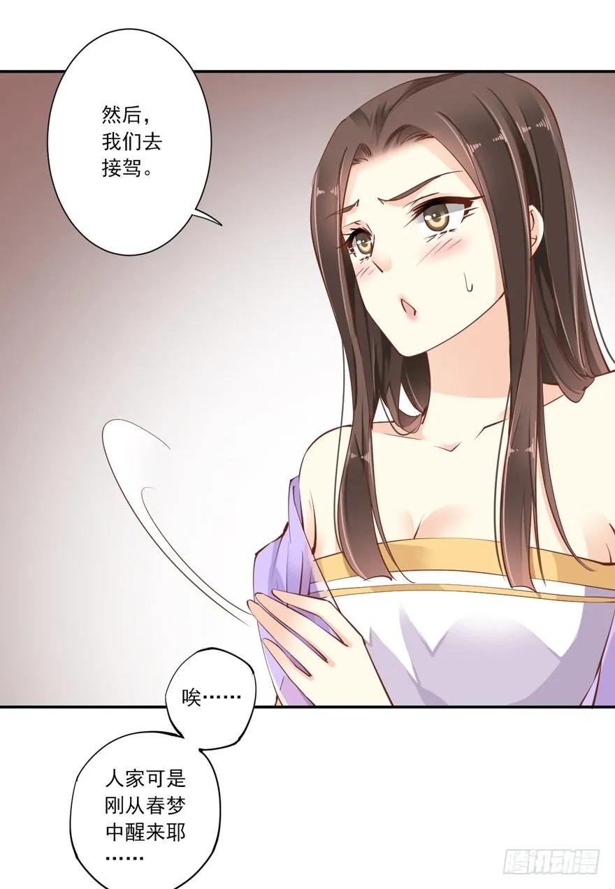 《鸡汤皇后》漫漫长夜 第30页