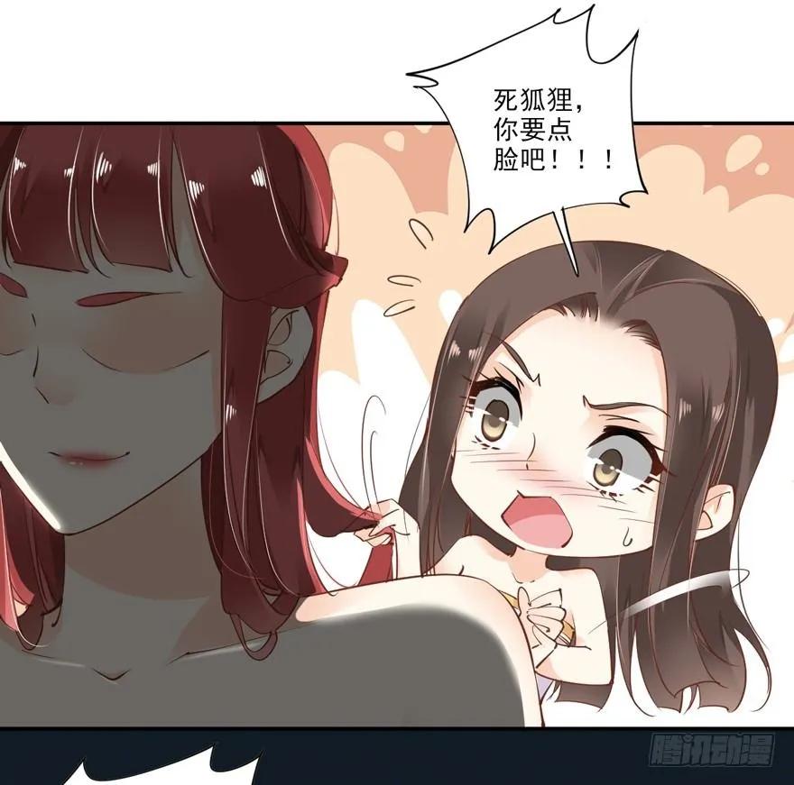 《鸡汤皇后》漫漫长夜 第18页